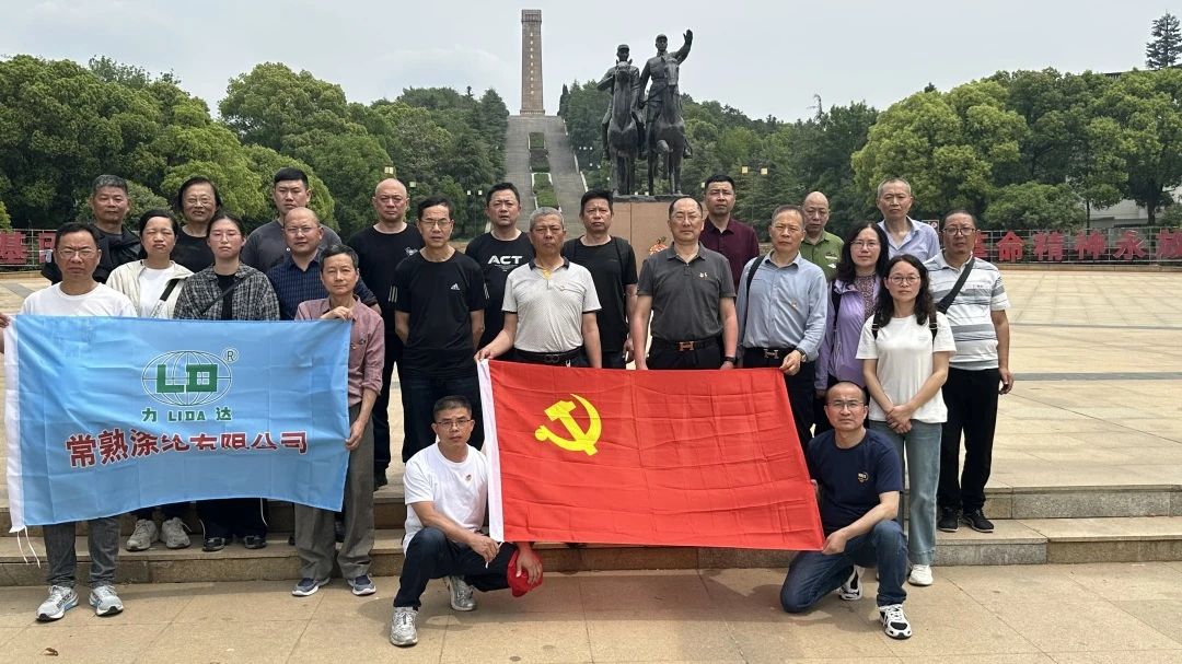 Партыйная філія Changshu Polyester Co., Ltd. арганізавала візіт у помнік перамогі ў Анты Японіі і новую мемарыяльную залу чацвёртай арміі
