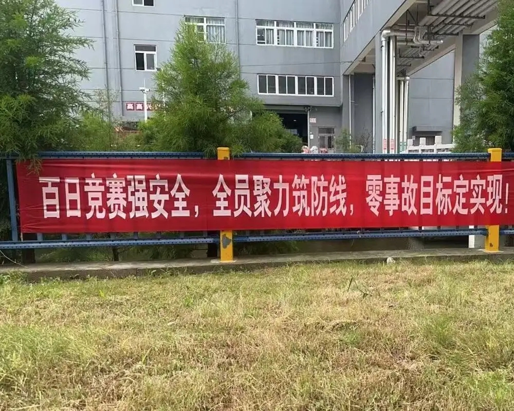 Брыфінг аб правядзенні конкурсу «Сто дзён бяспекі» ў 2025 годзе